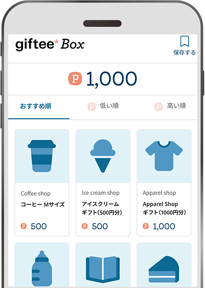 交換したい商品を選択します。