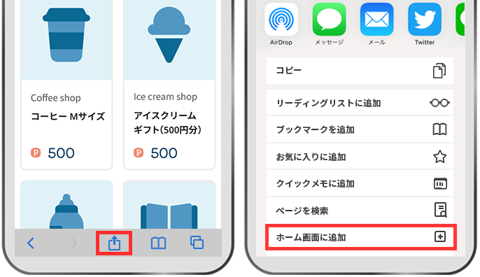 iPhoneの場合